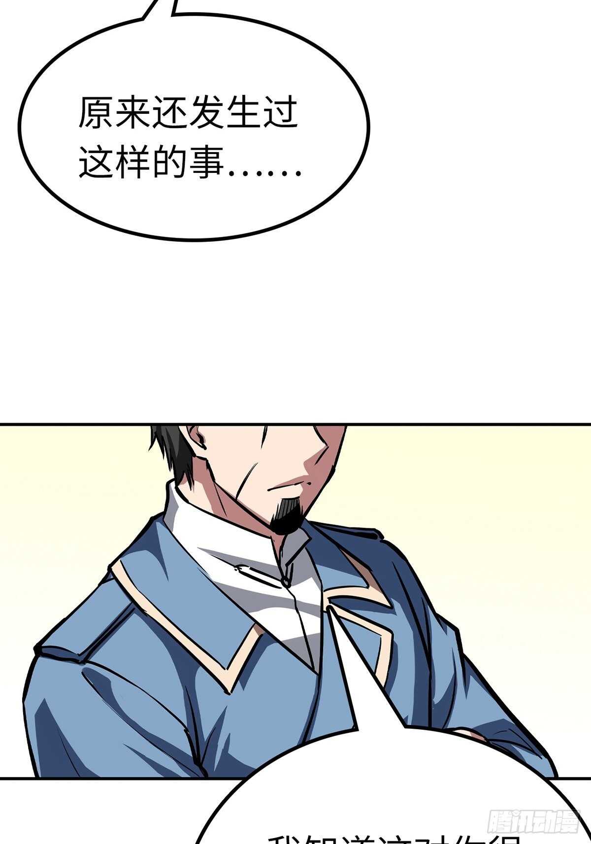 第59话7