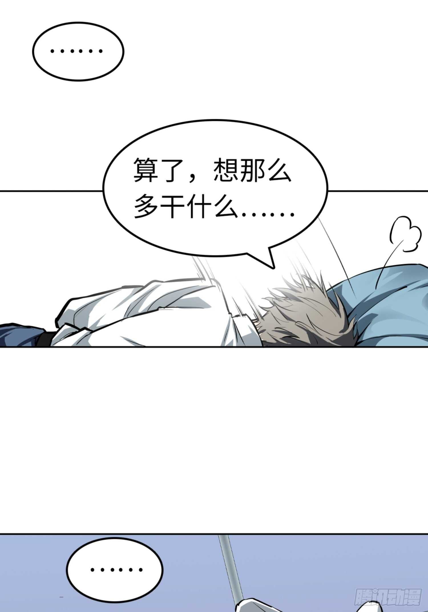 第66话23