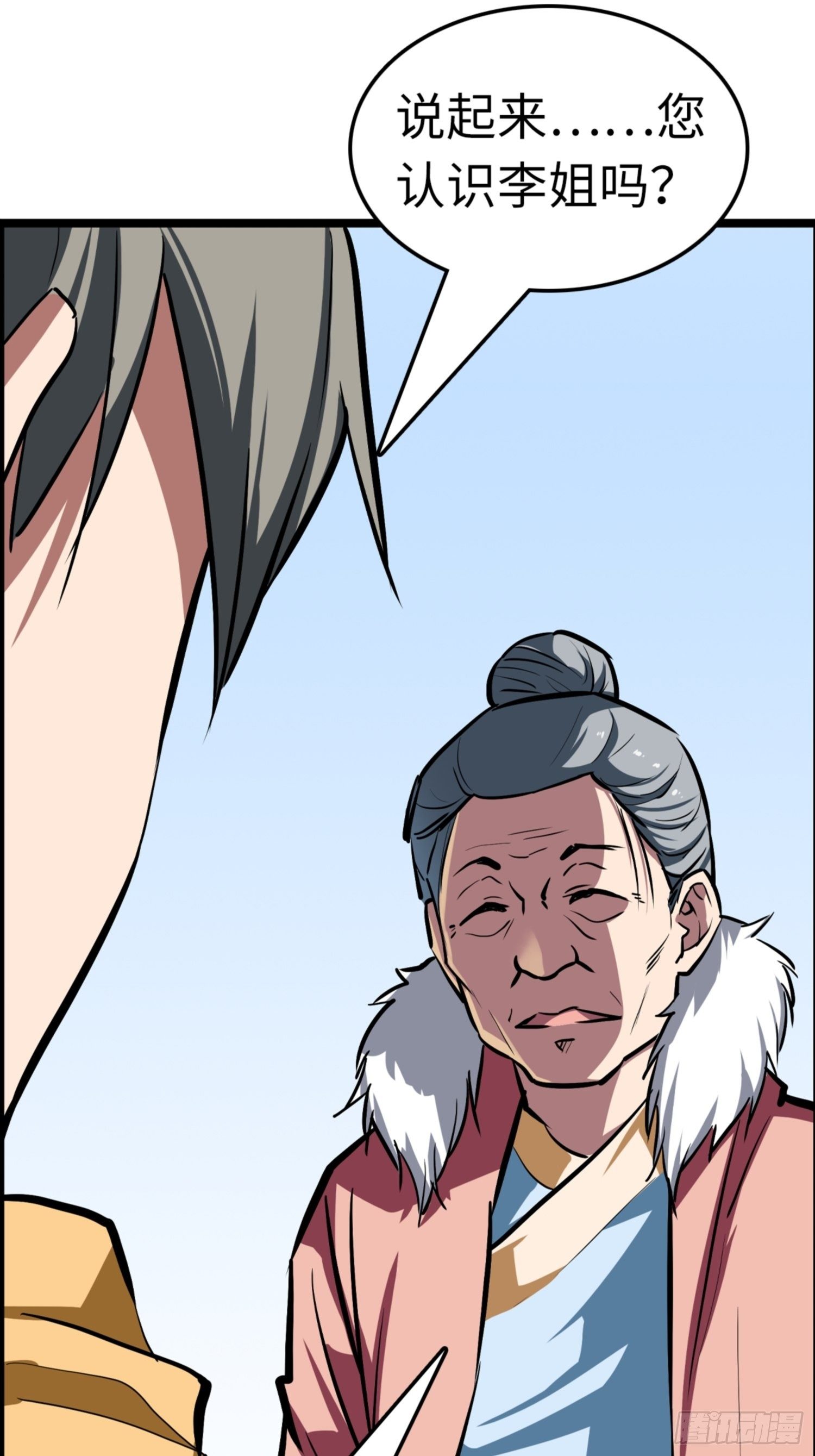 第89话6