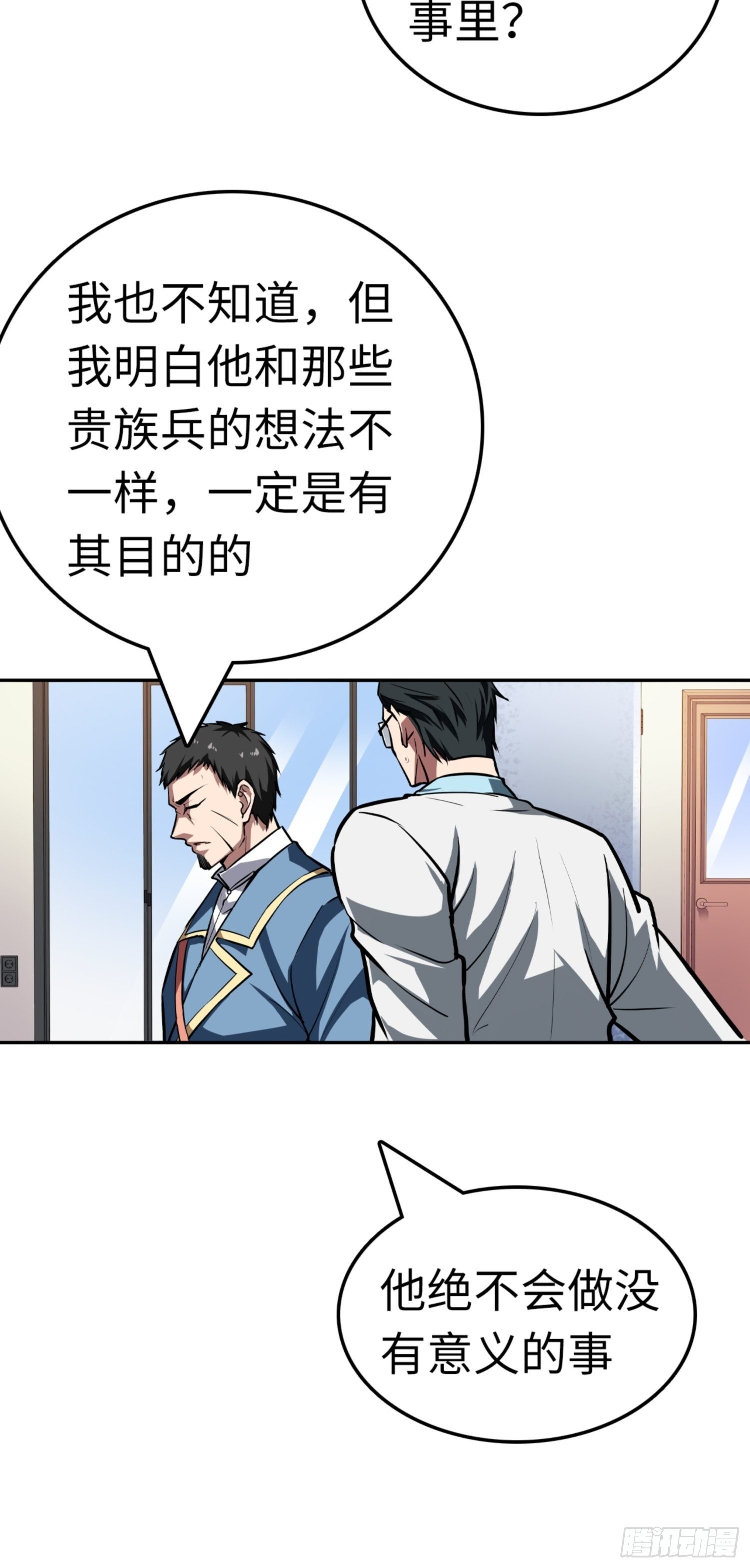 第82话25