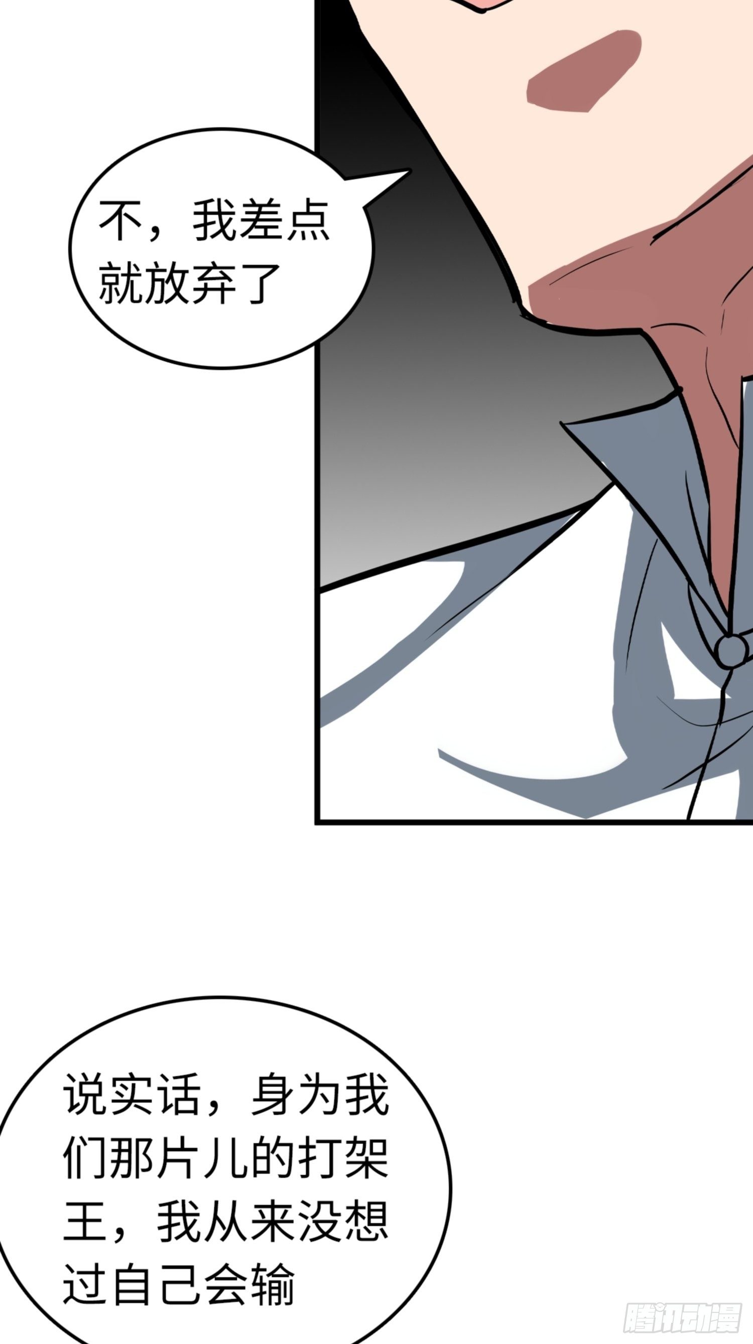 第86话39