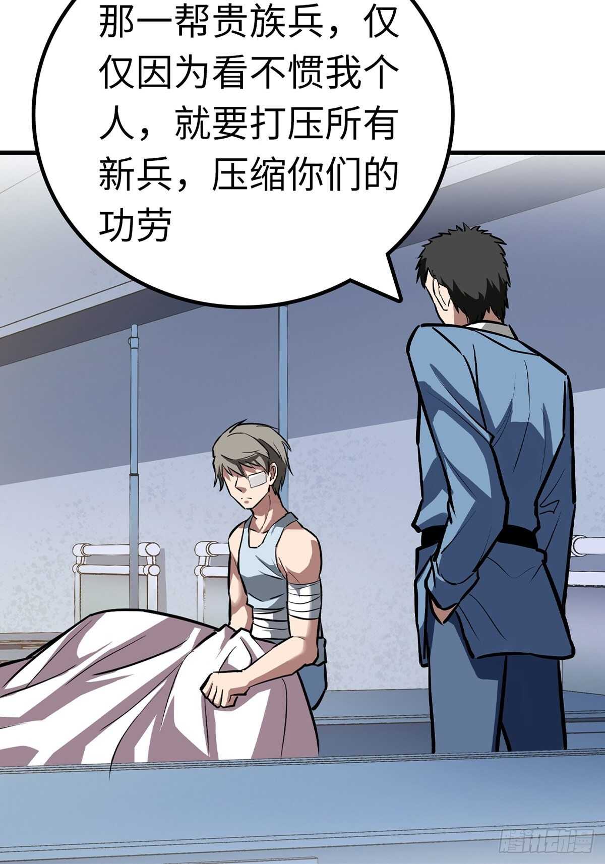 第59话4