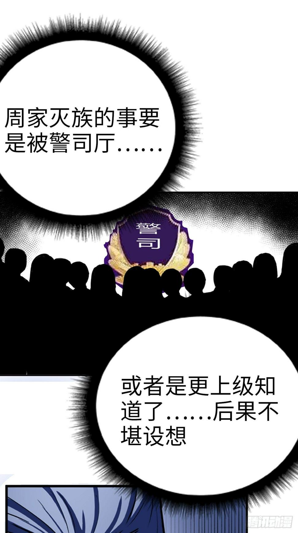 第16话23