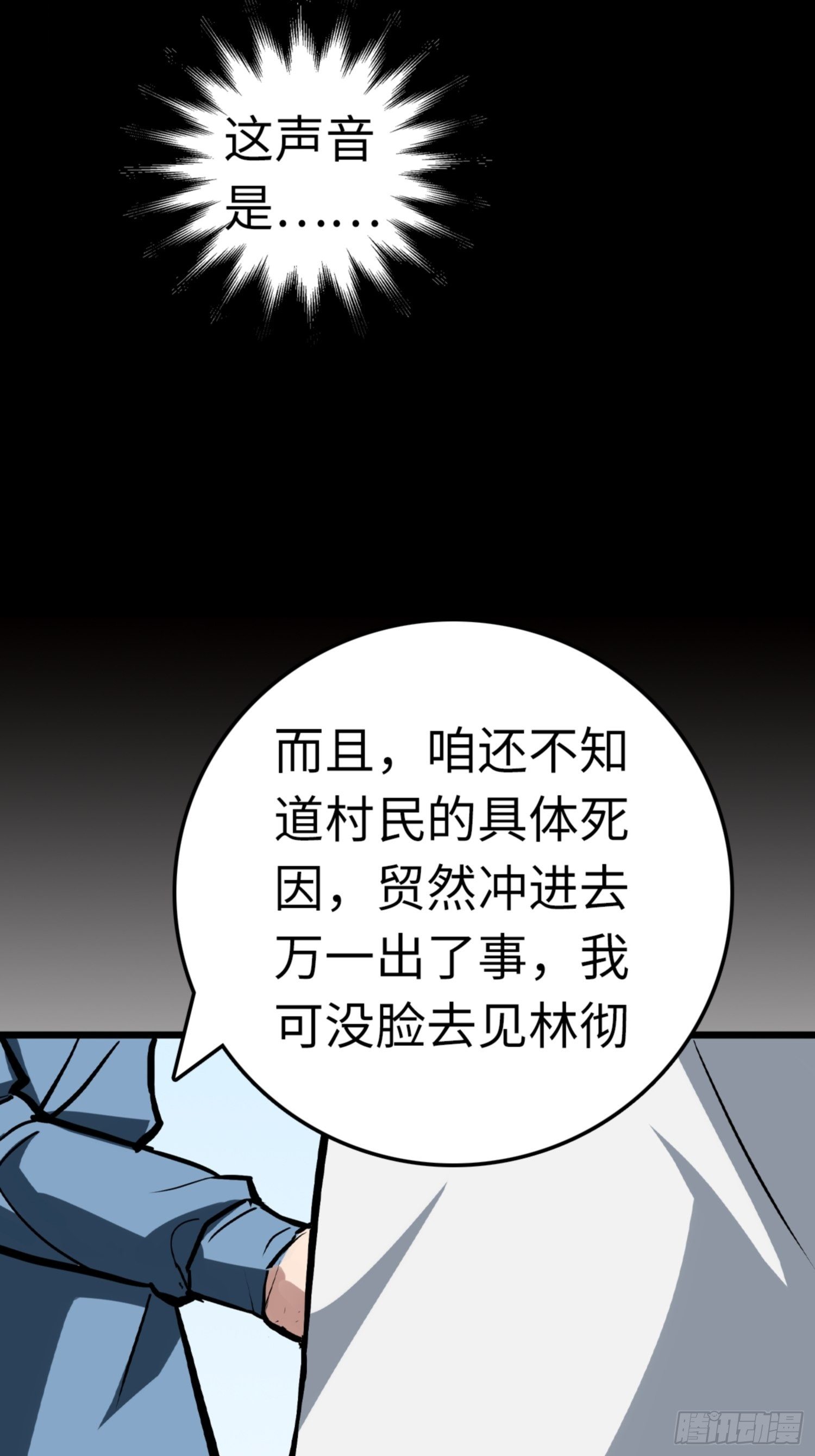 第80话17