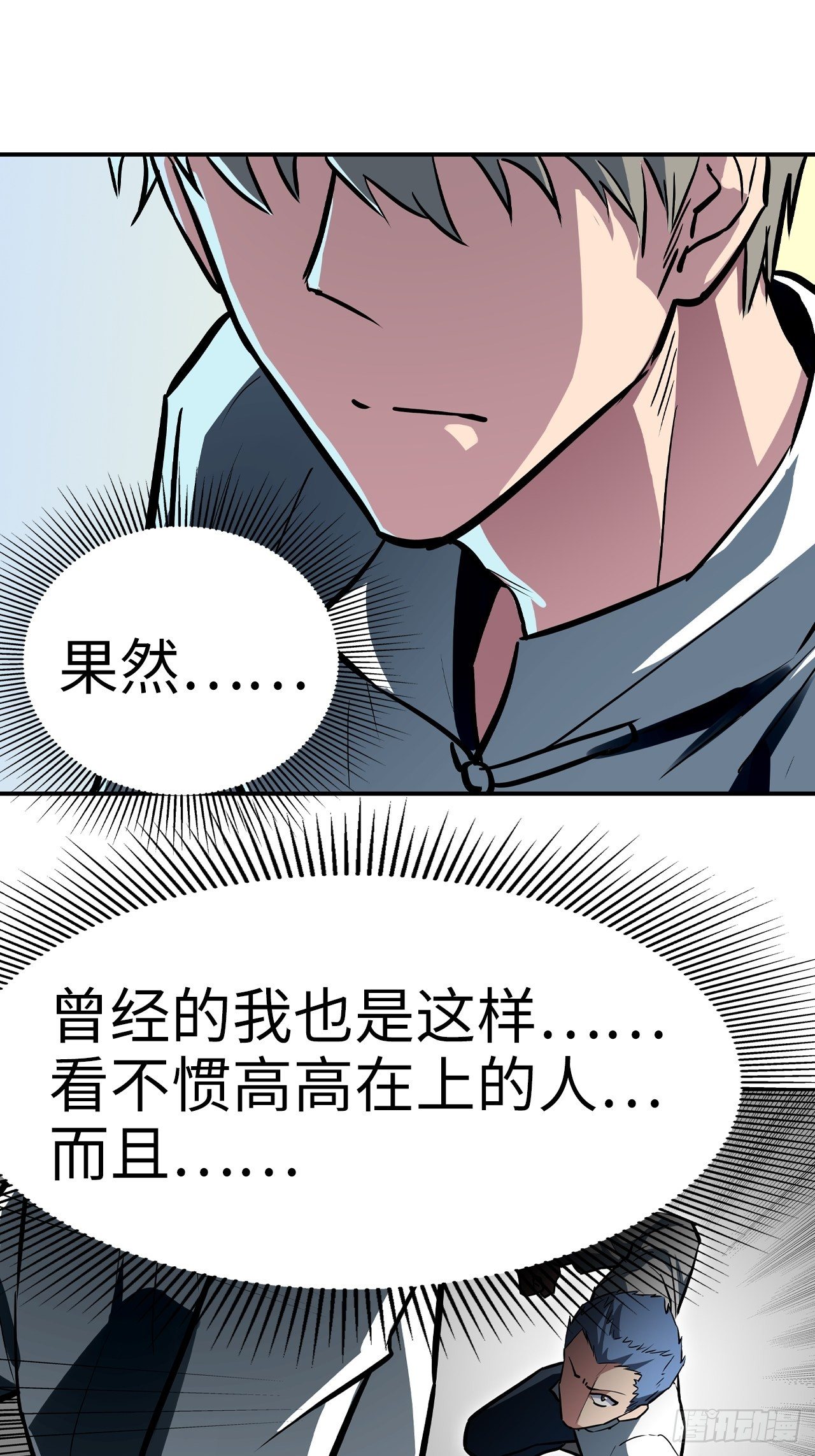 第42话7