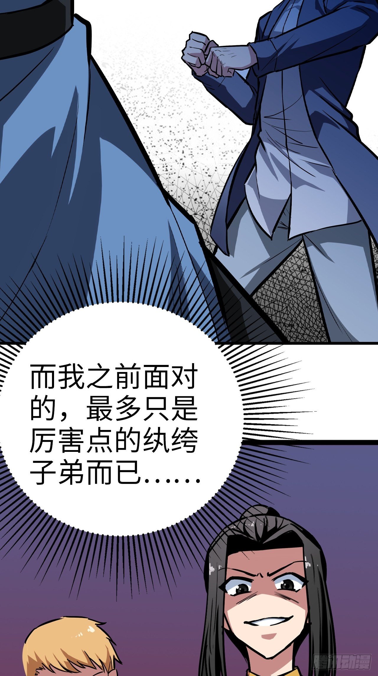 第36话7