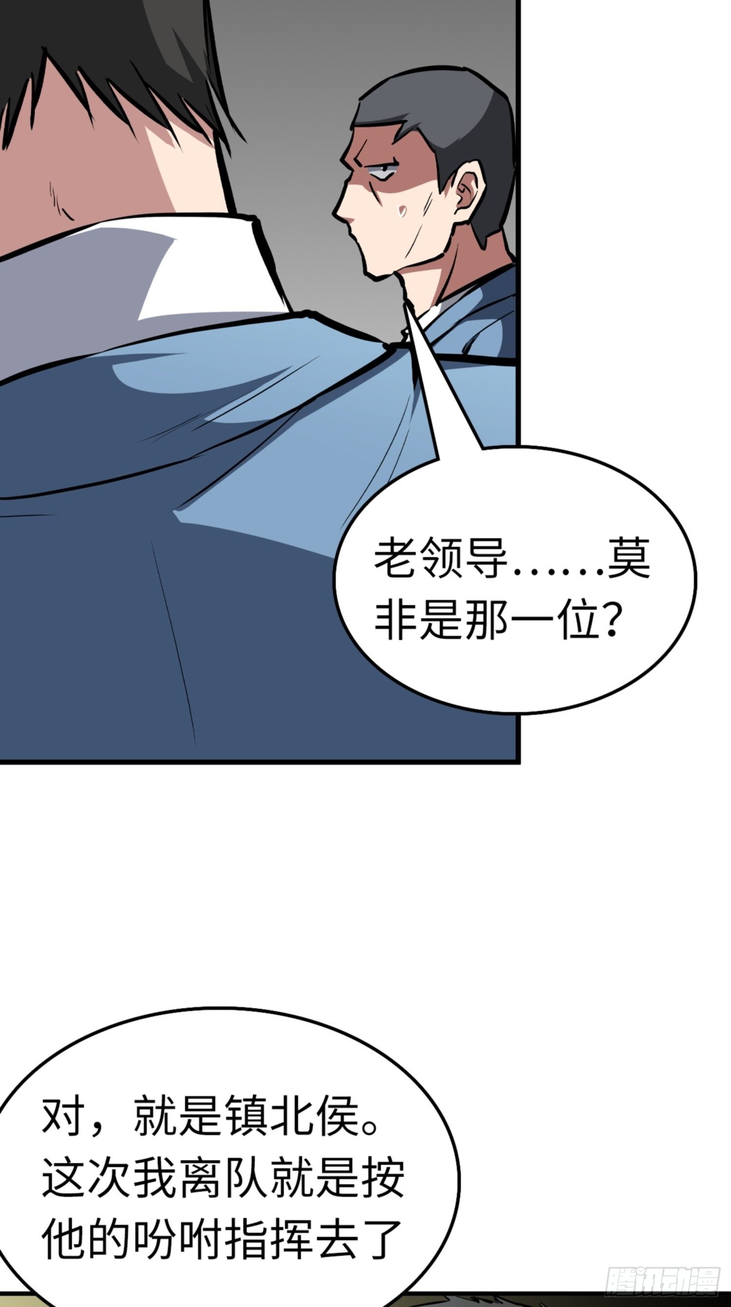 第80话44