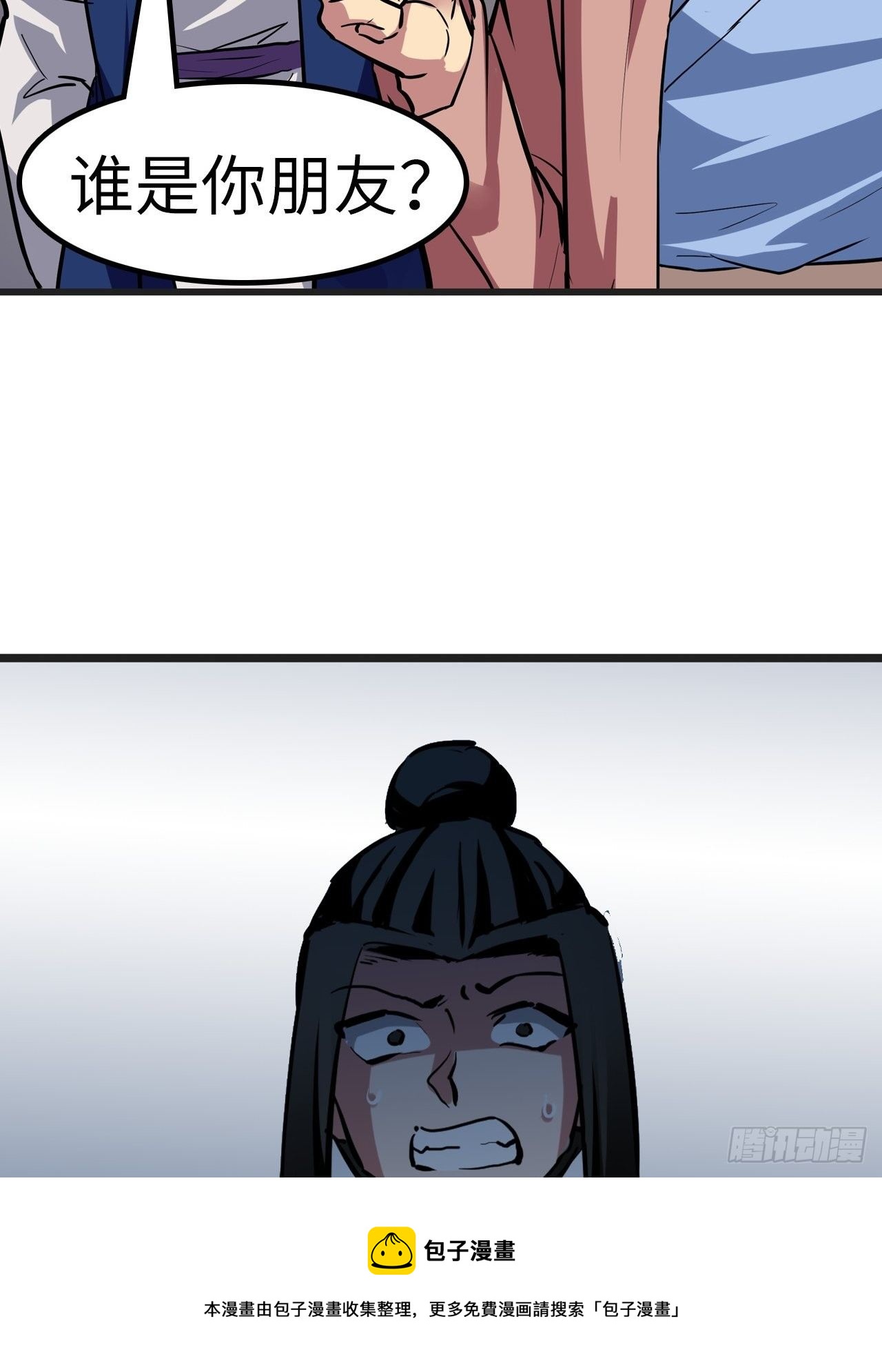 第28话8