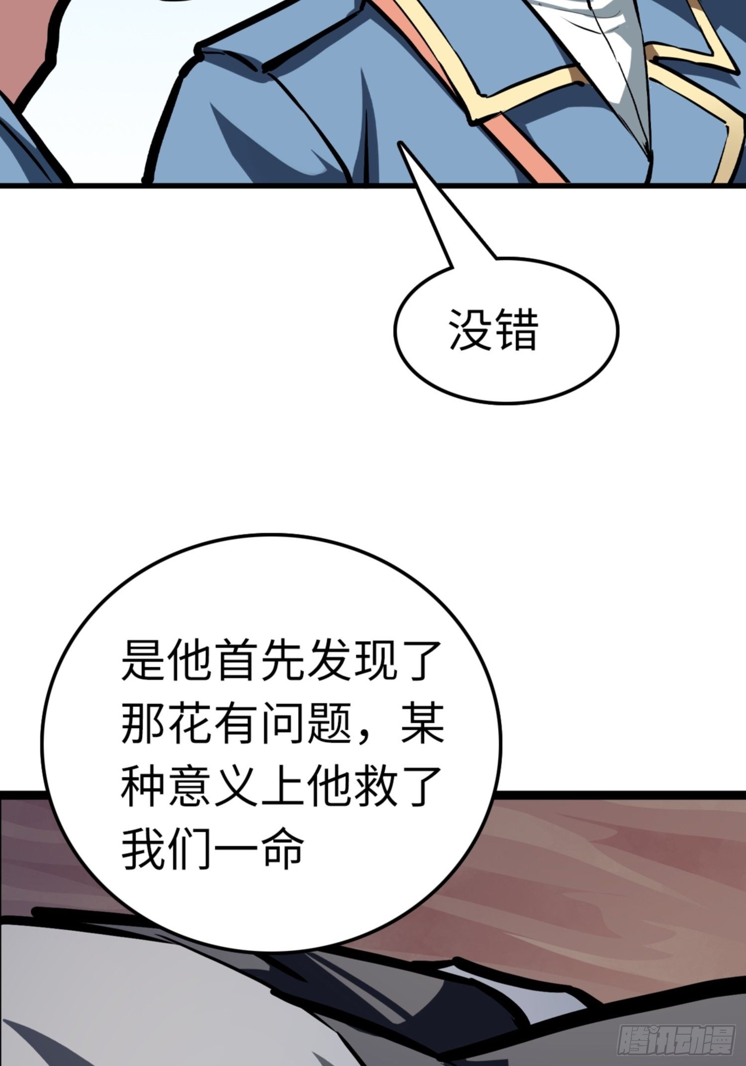 第81话15