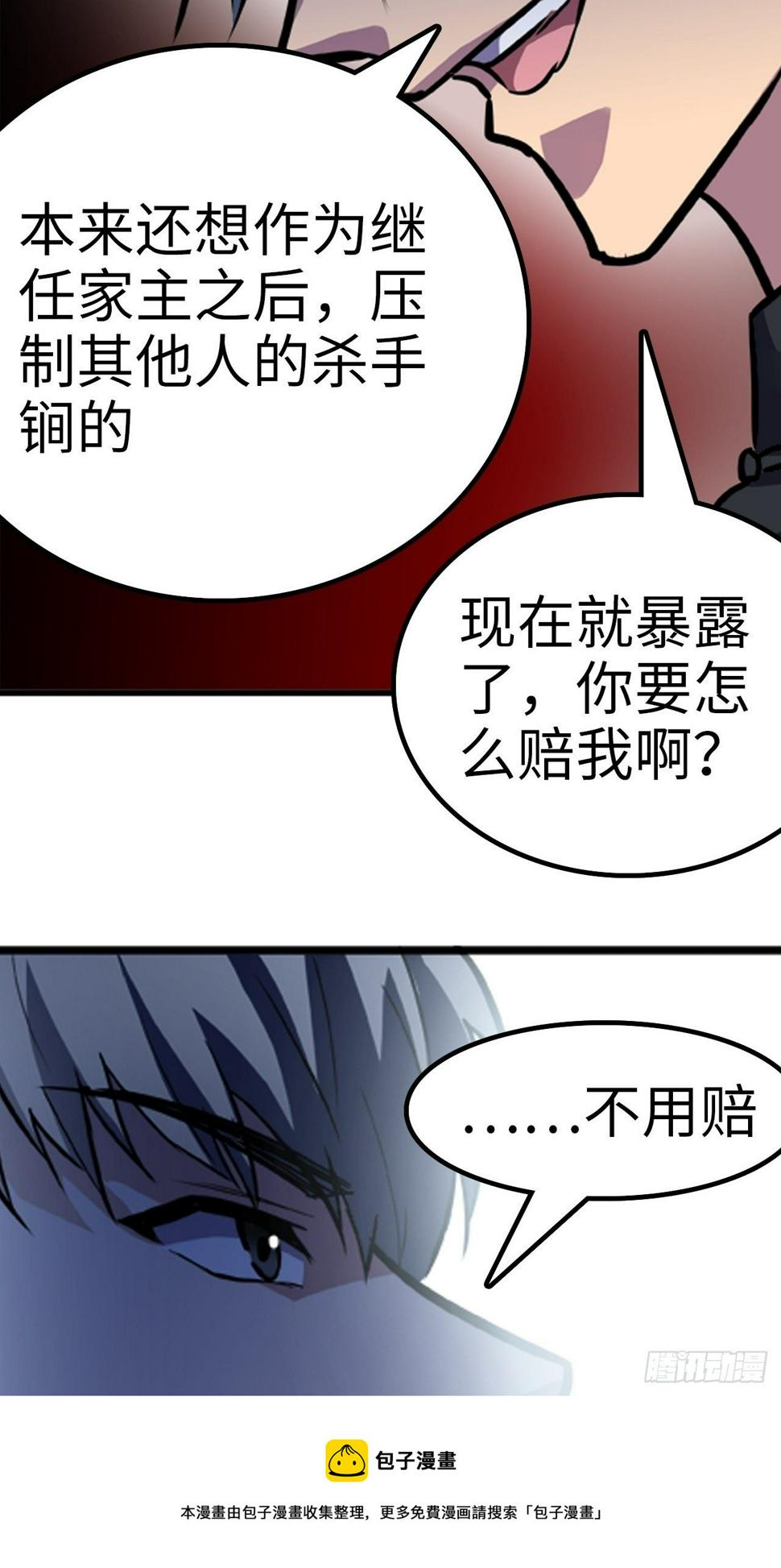 第16话4