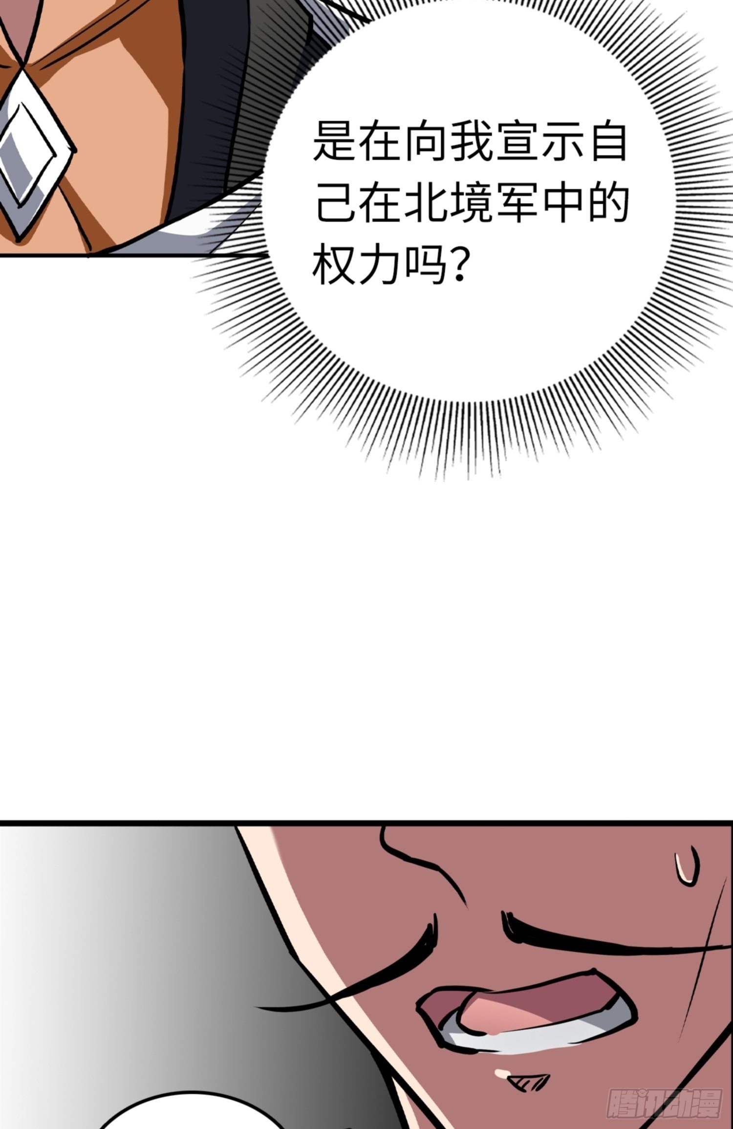 第85话8