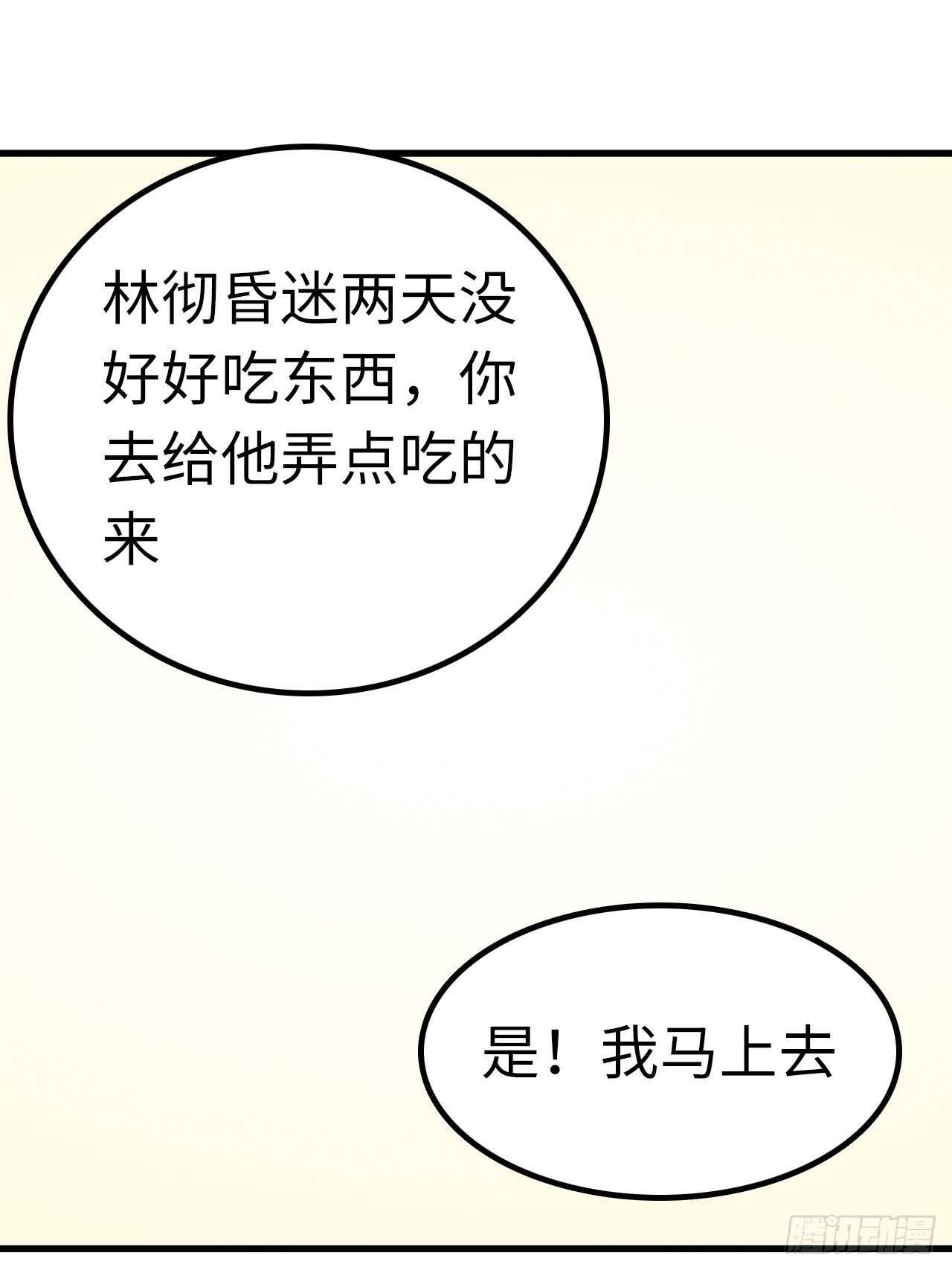 第58话33