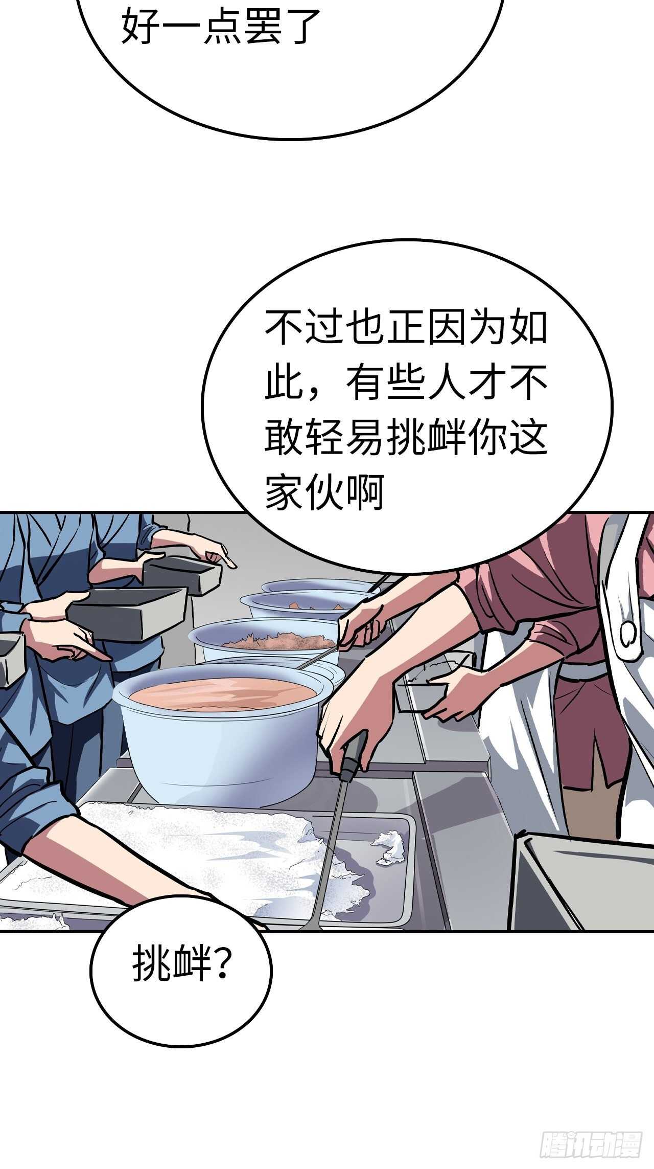 第61话18