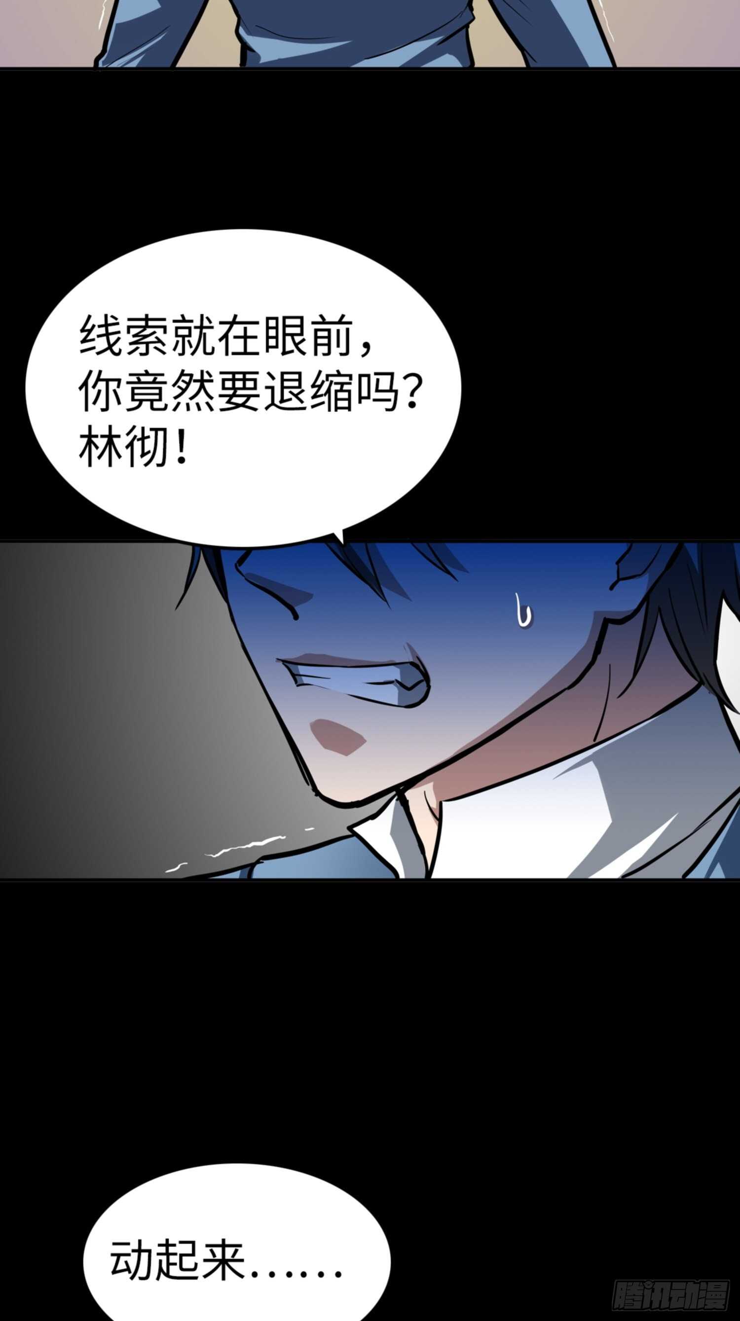 第77话17
