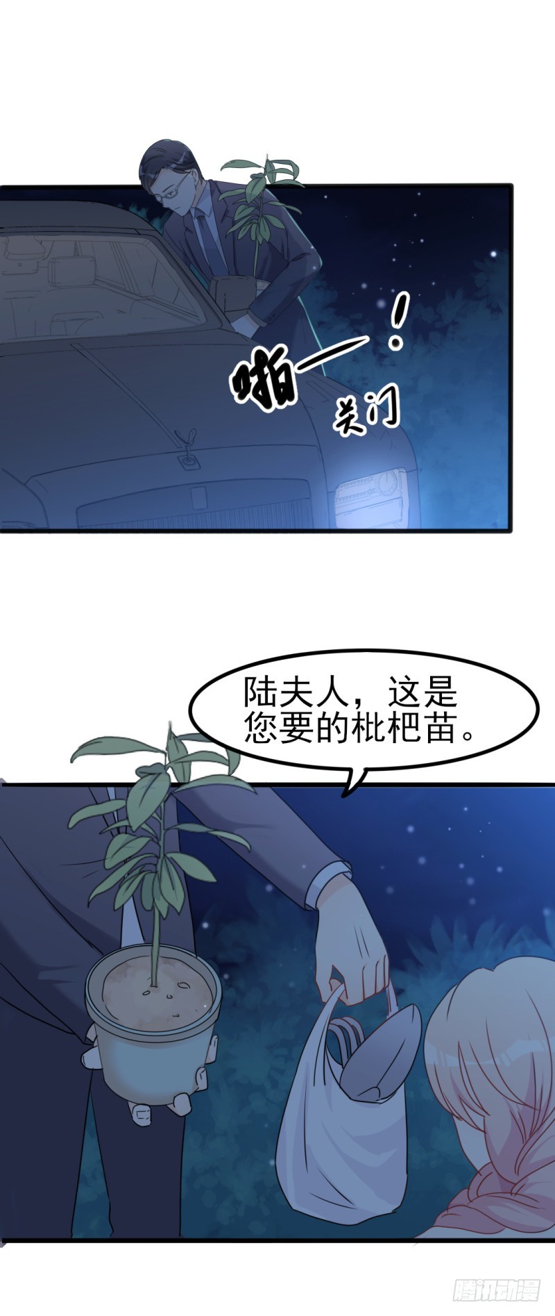 第34话 庭有枇杷树3
