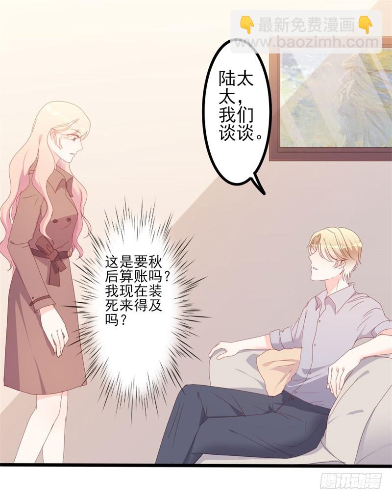 第50话 秋后算账？1