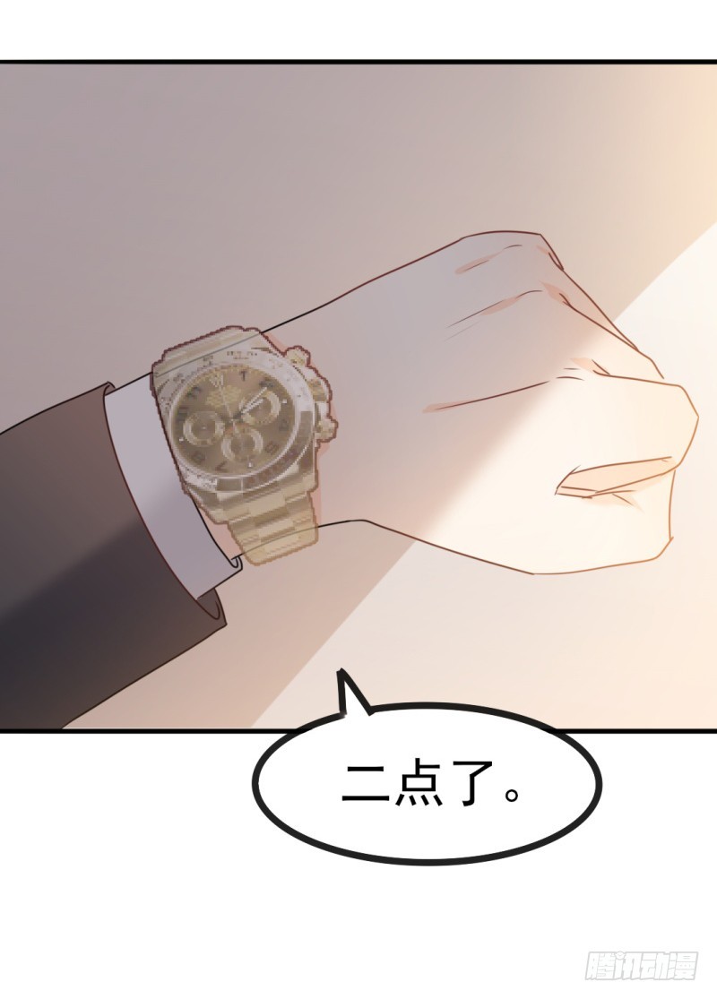第34话 庭有枇杷树16
