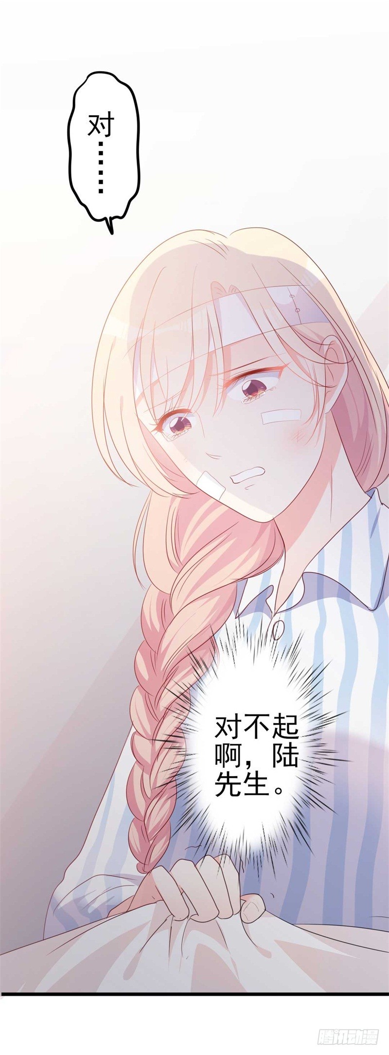 第45话 假怀孕5