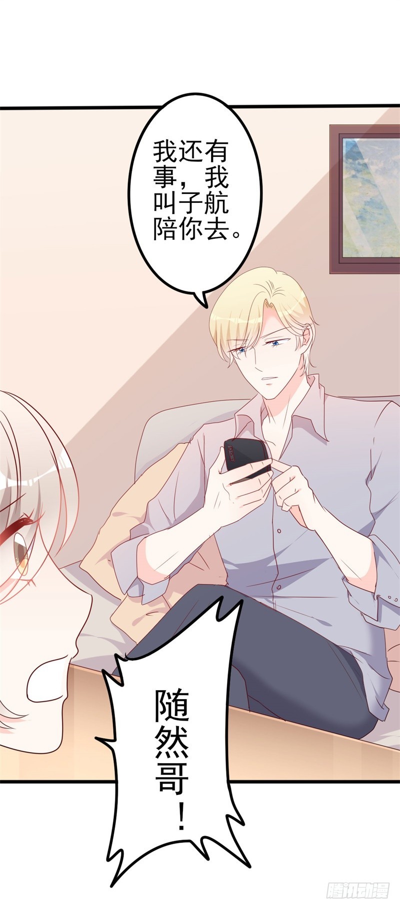 第50话 秋后算账？22