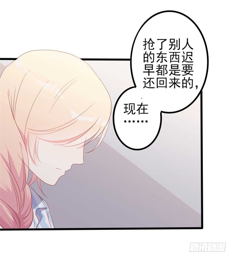 第45话 假怀孕22