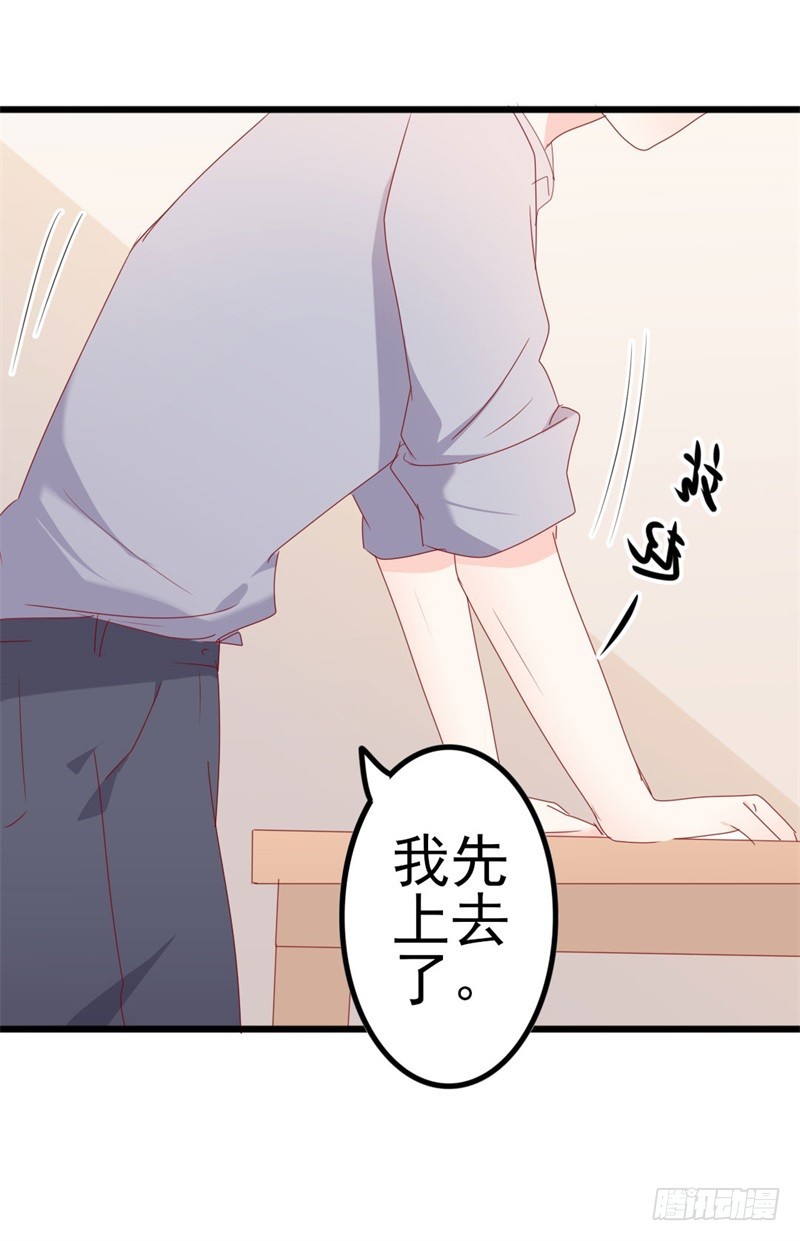 第52话 论吹枕头风的正确姿势23