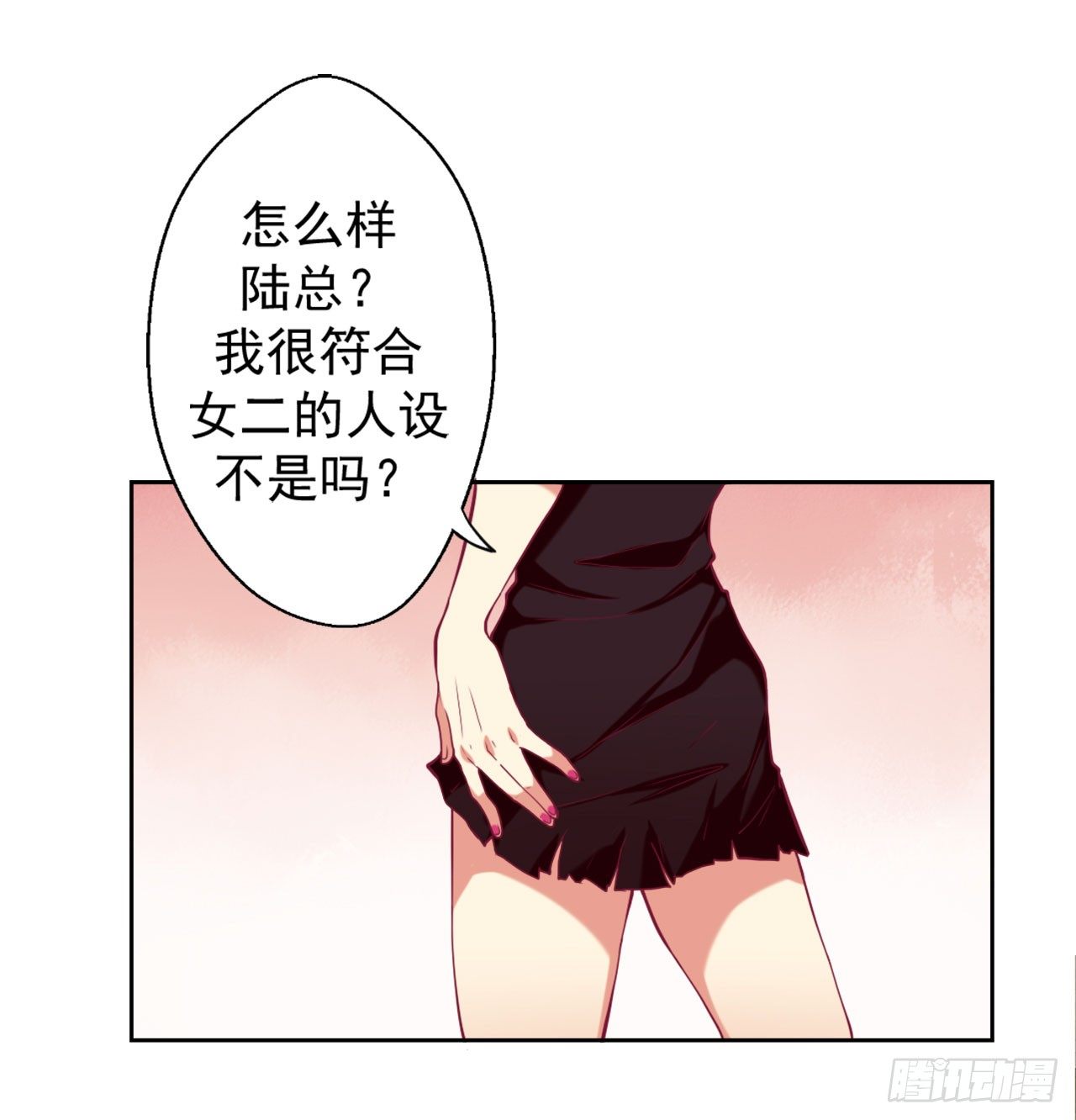 第5话 投怀送抱演多了？35