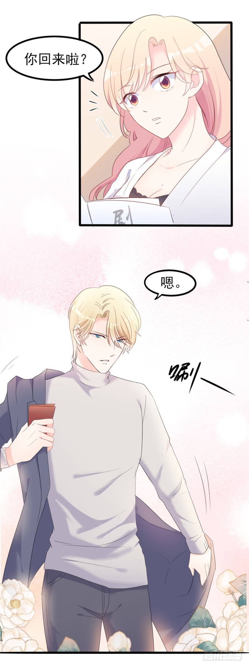 第37话 陆太太脾气这么好了？13