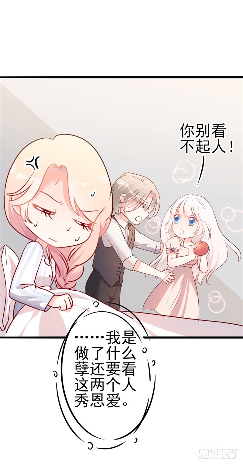 第47话 被迫吃狗粮28