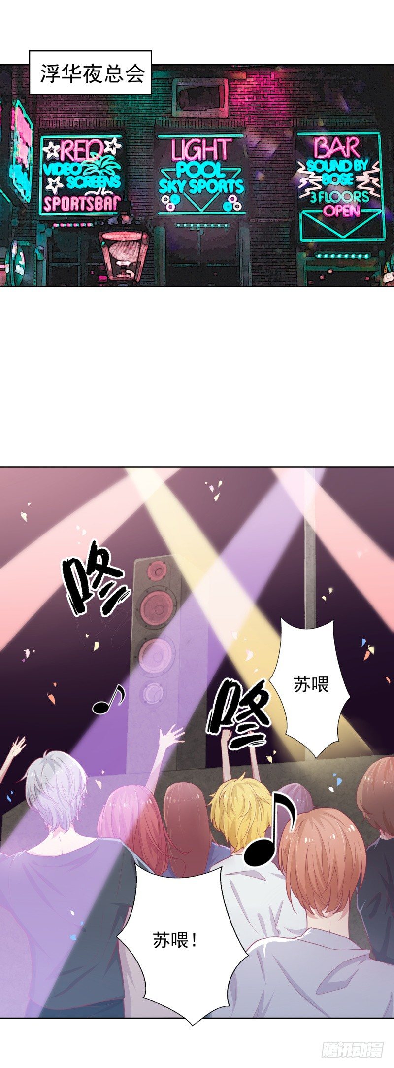 第20话 你动我陆家的人是想怎样1