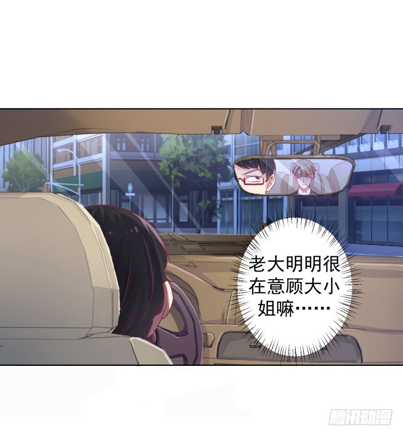 第23话 眼前全是绿色~21