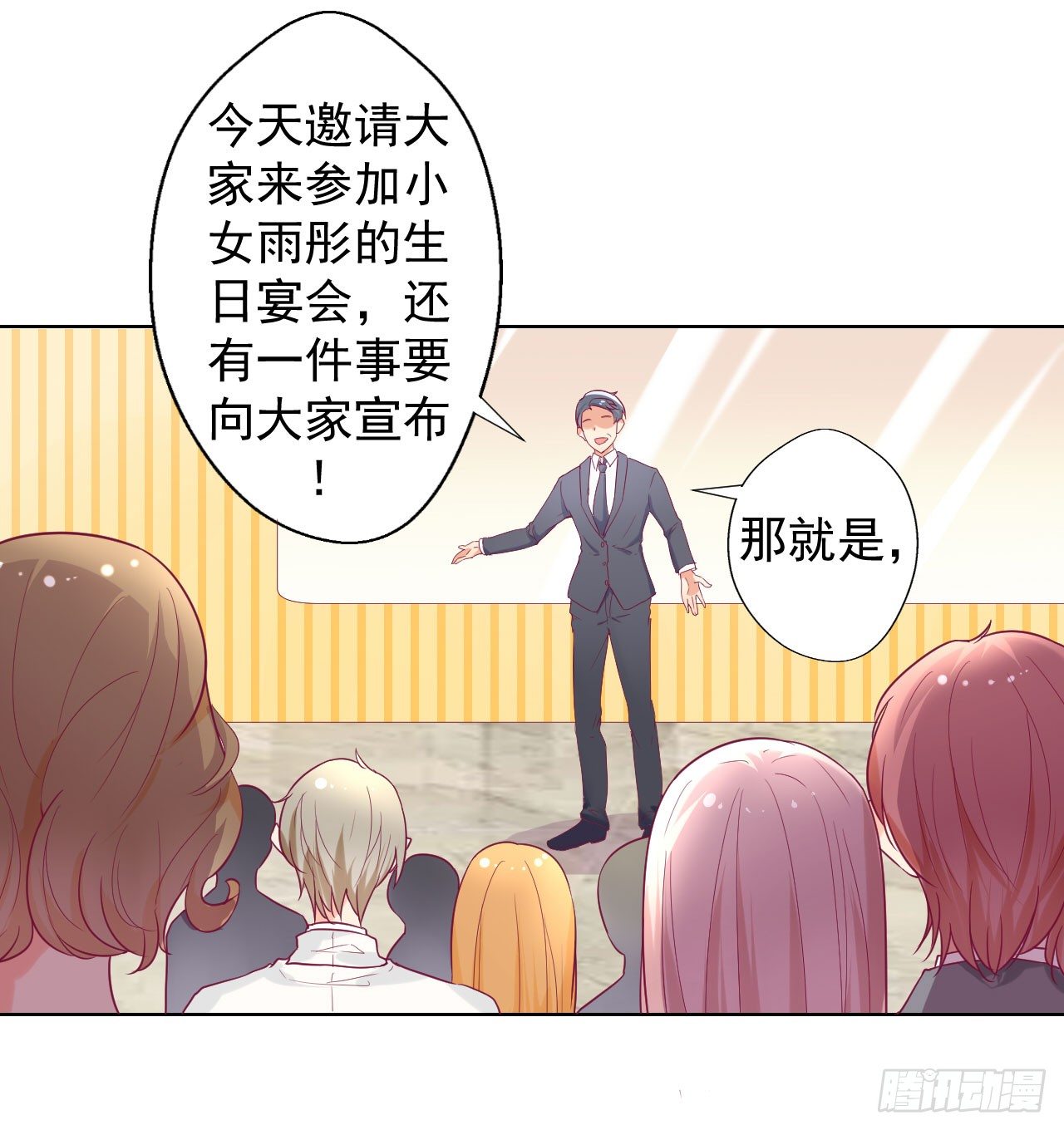 第25话 别说我没给你机会哦13