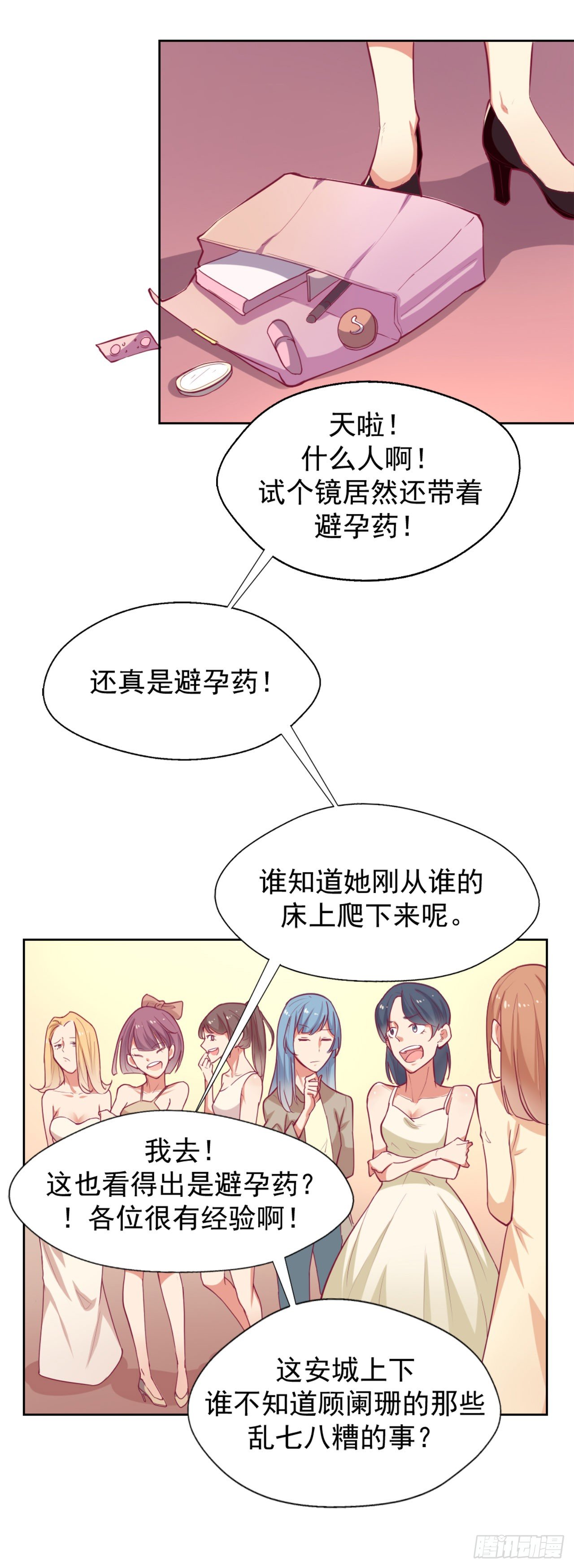 第5话 投怀送抱演多了？3
