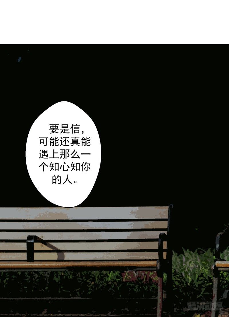 第23话 眼前全是绿色~12