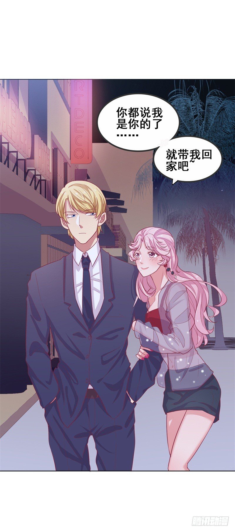 第22话 你说的喜欢我如何相信？2
