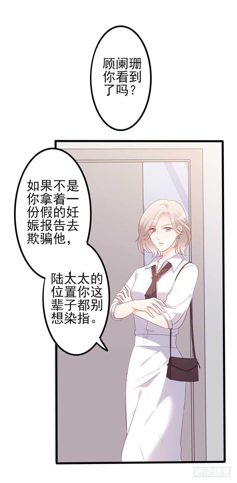 第45话 假怀孕21