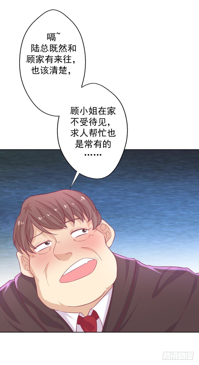 第21话 当众护妻惹不起23