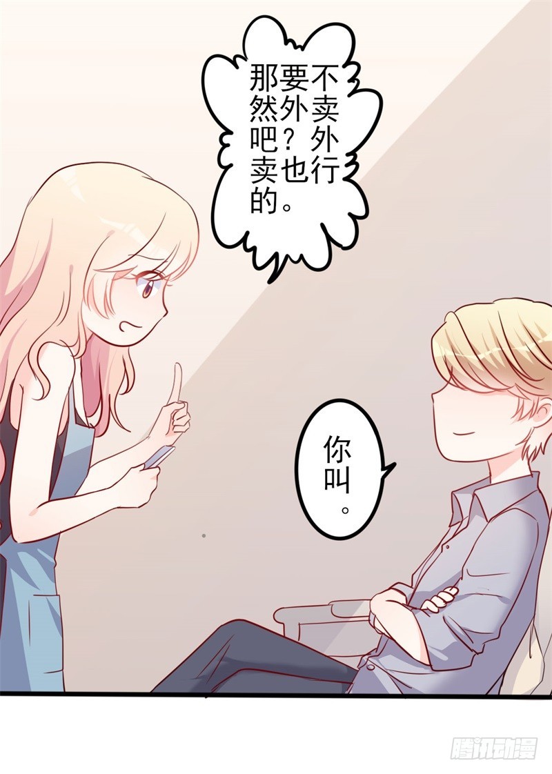 第51话 做饭20