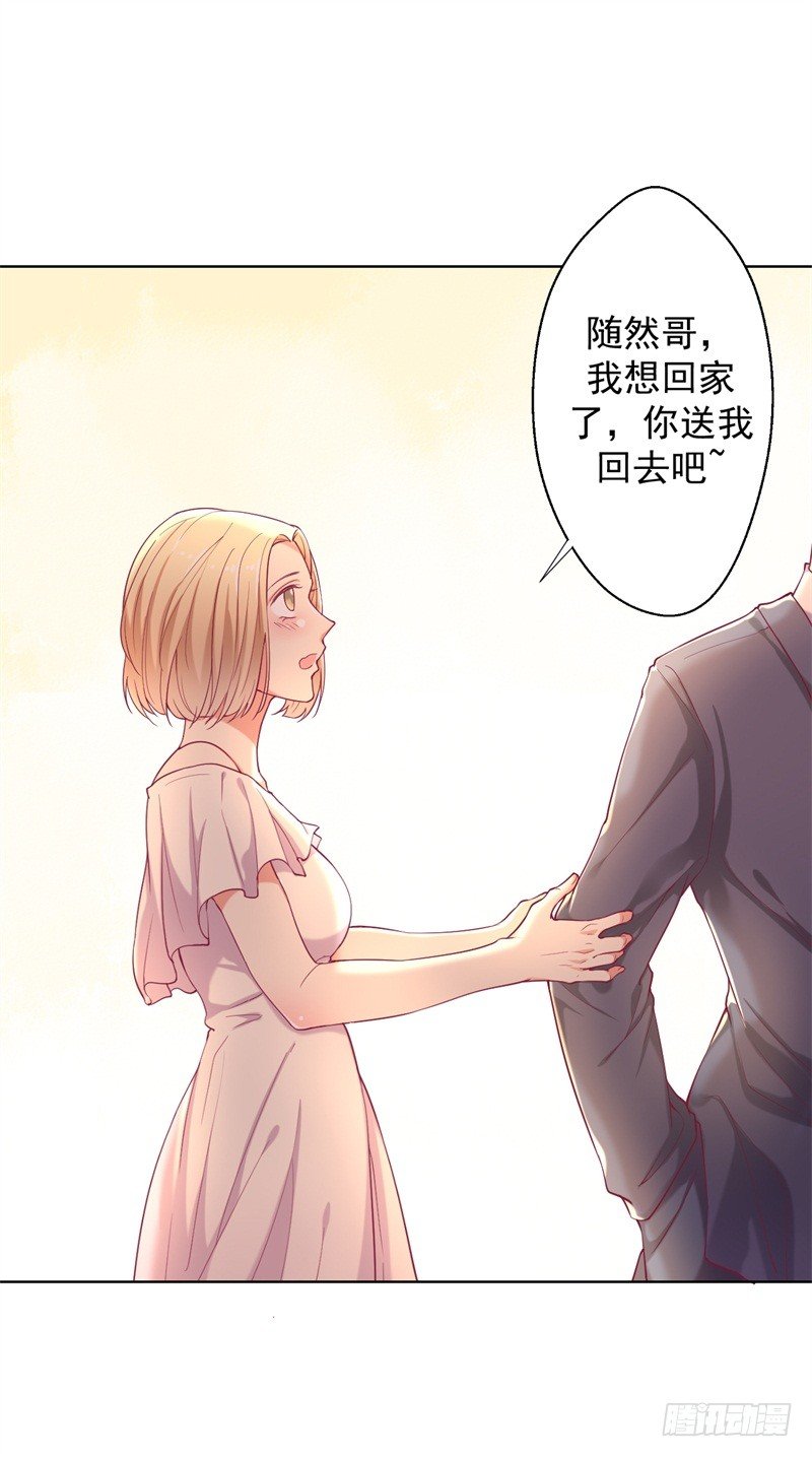第15话 追夫路漫漫3