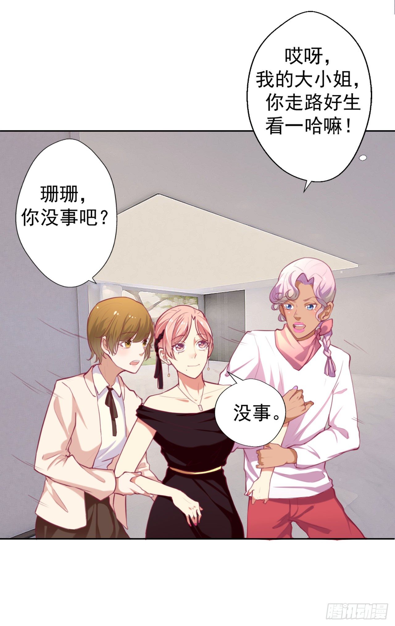 第5话 投怀送抱演多了？7