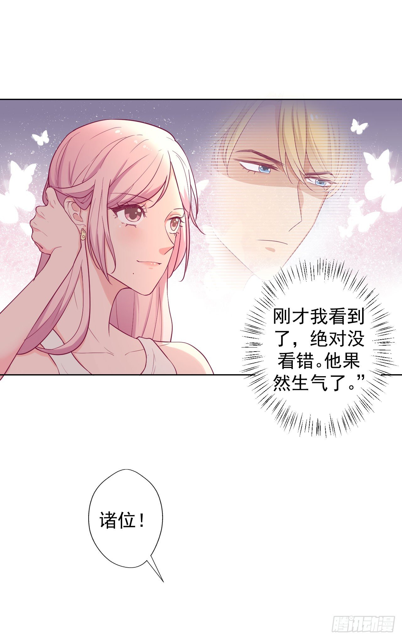 第25话 别说我没给你机会哦12