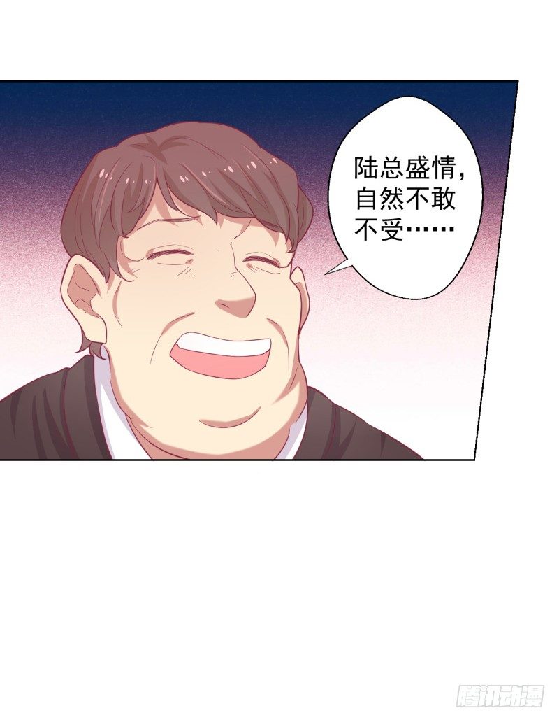 第21话 当众护妻惹不起12