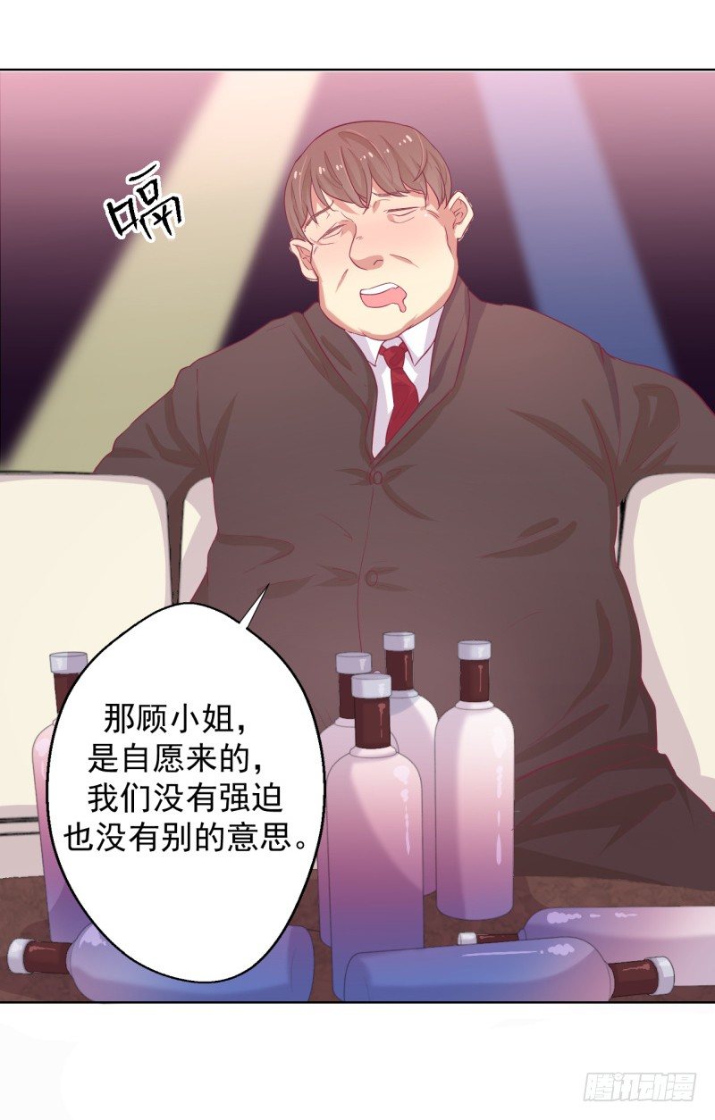 第21话 当众护妻惹不起22