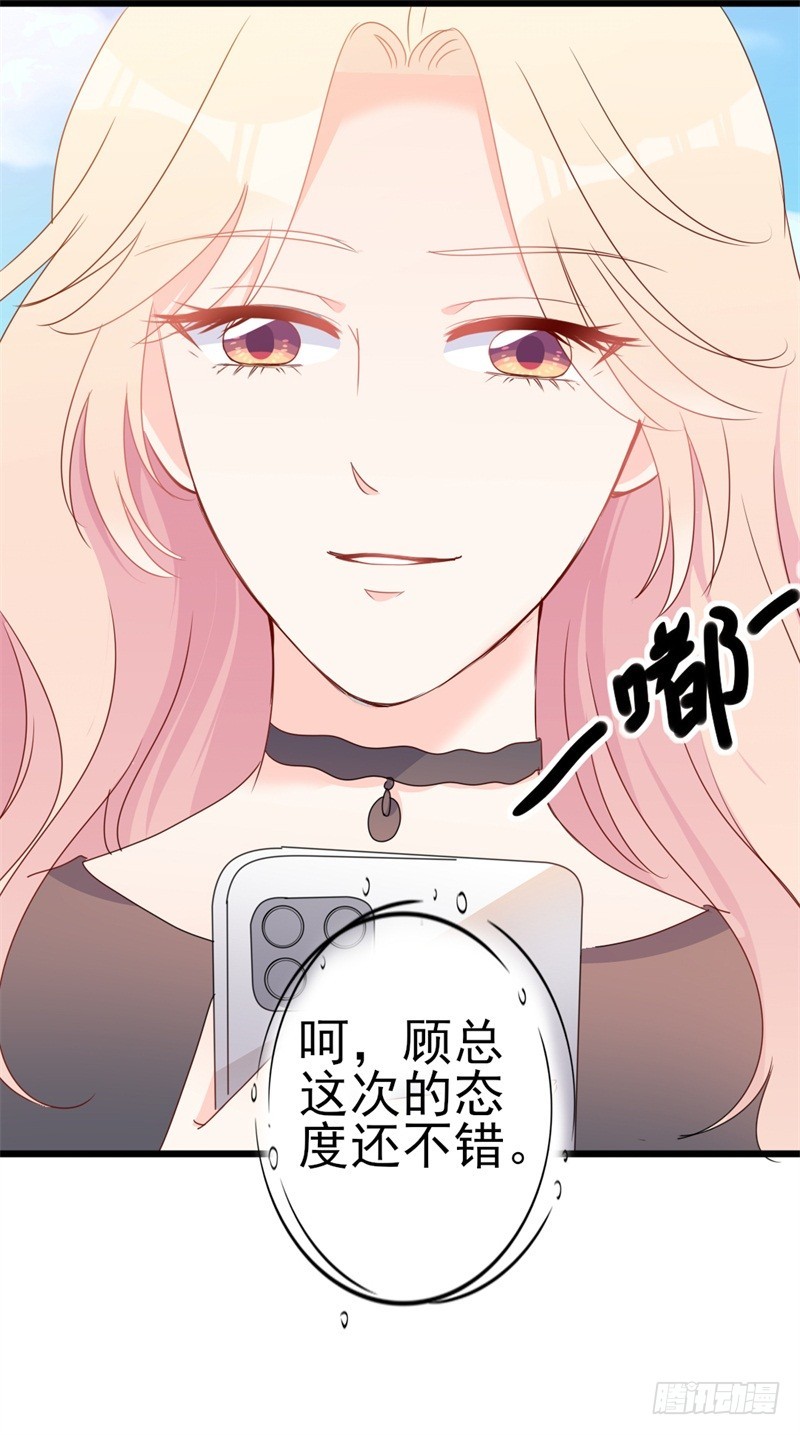 第41话 陆先生想我了？3