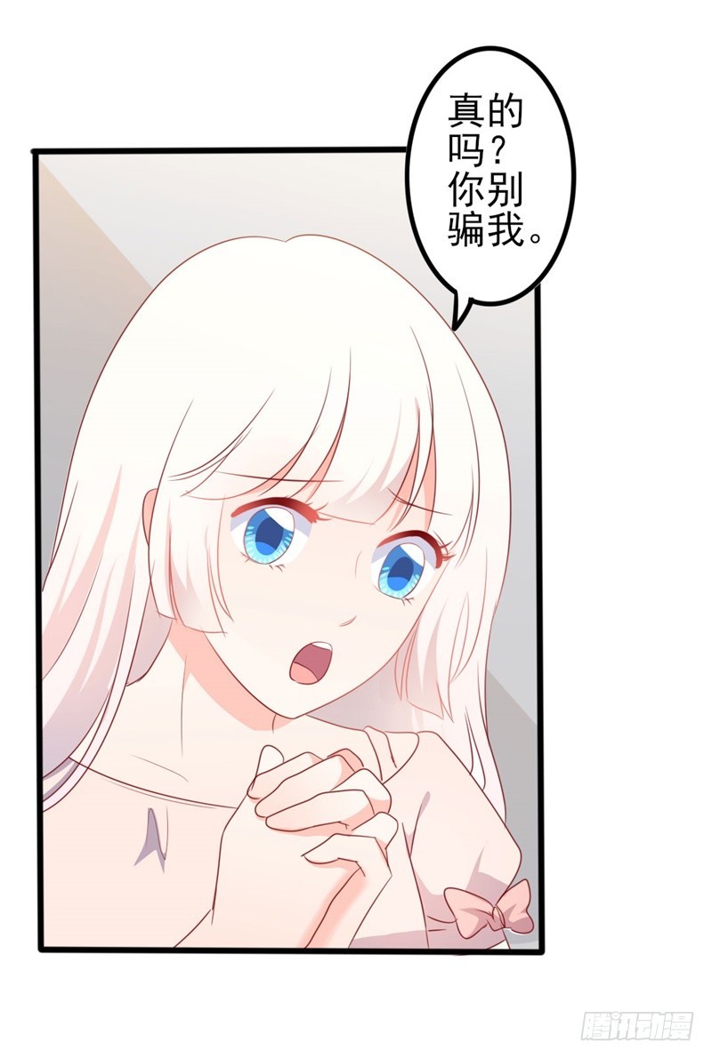 第47话 被迫吃狗粮24