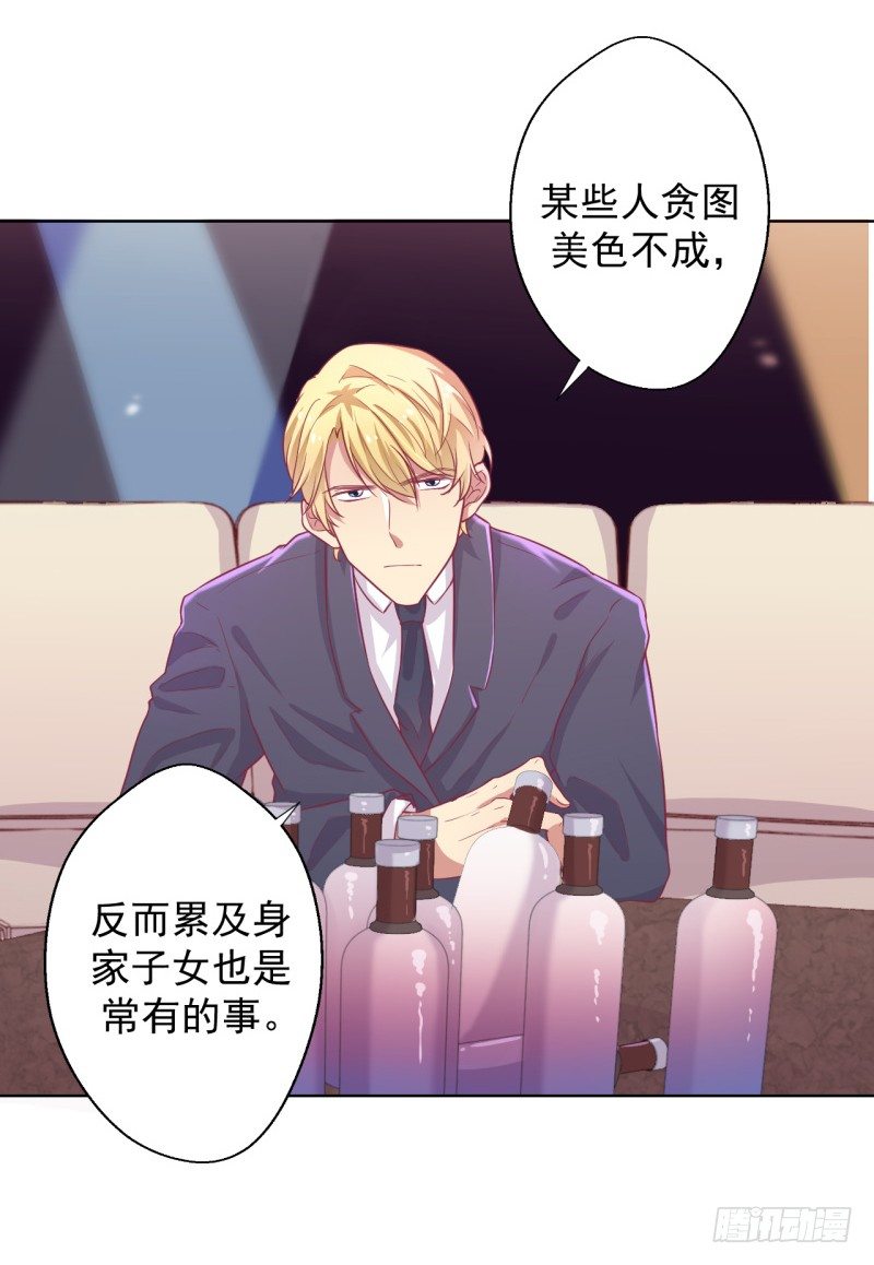 第21话 当众护妻惹不起25