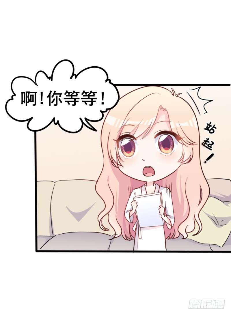 第37话 陆太太脾气这么好了？14