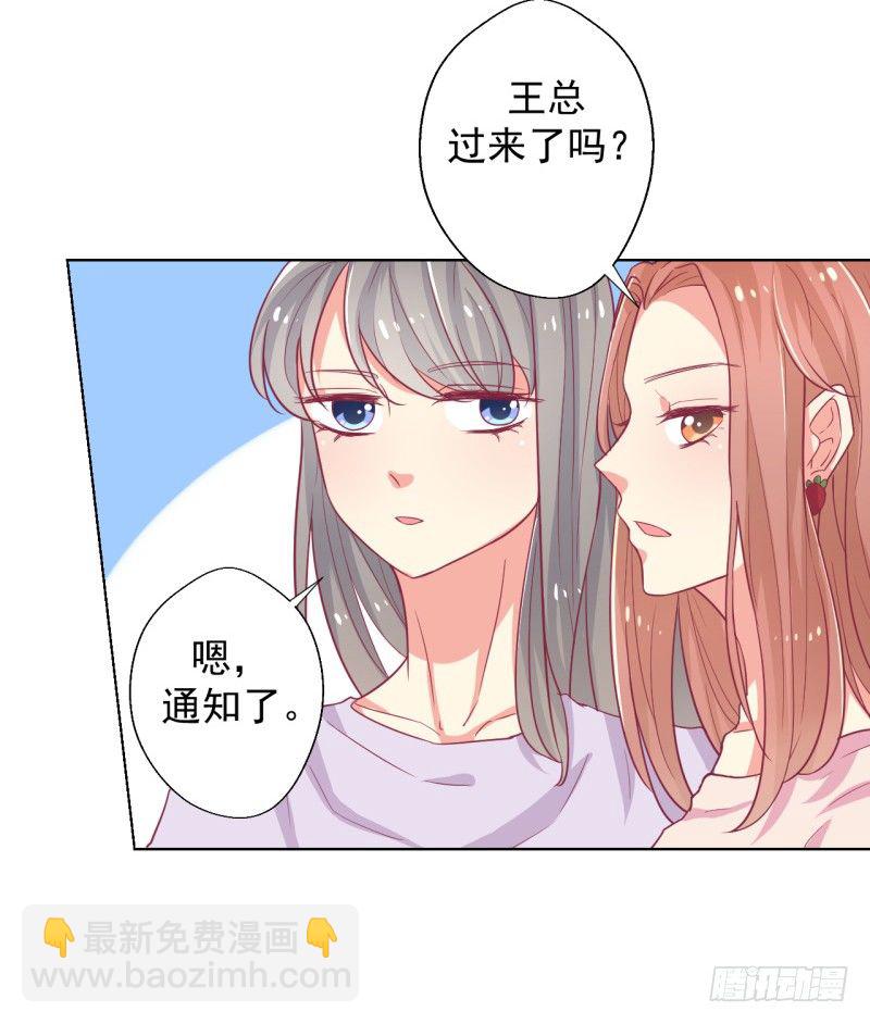 第20话 你动我陆家的人是想怎样18
