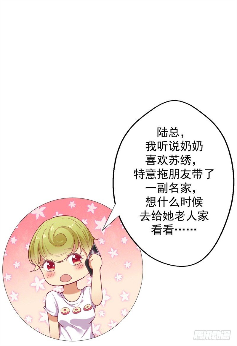 第6话 拆婚专业户25