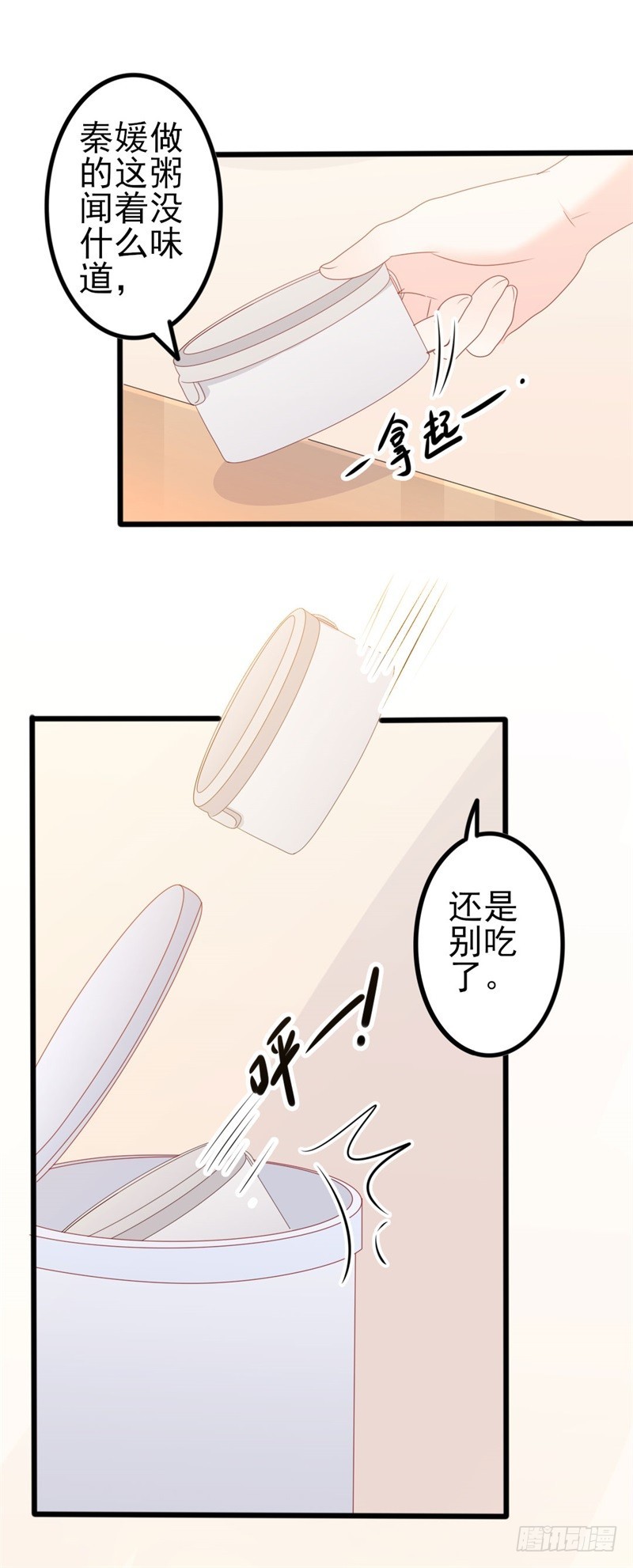 第51话 做饭12