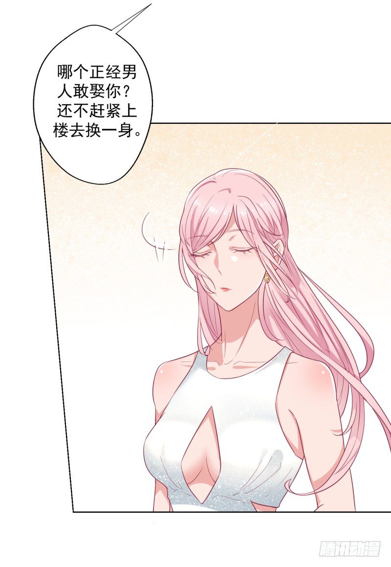 第24话 我就不信你不吃醋23